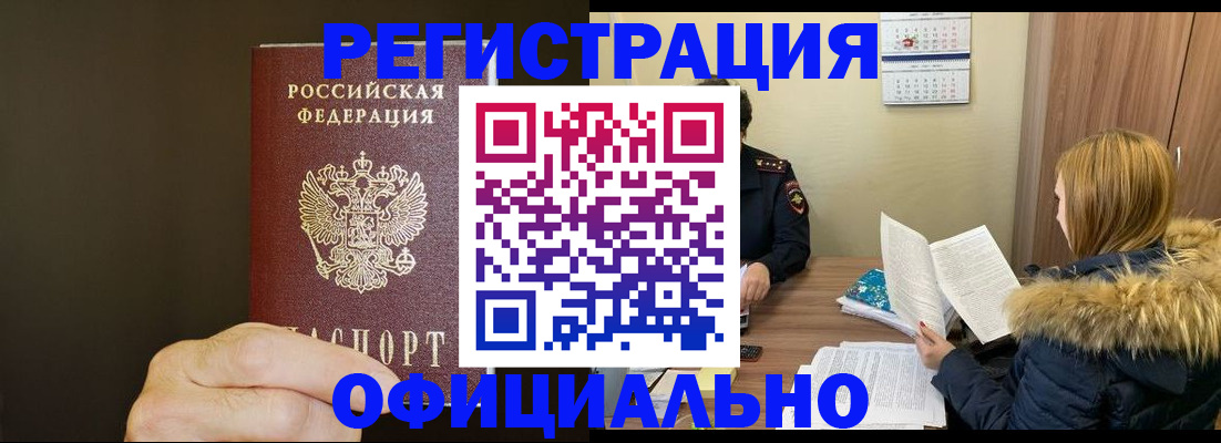 миграционный учет в Находке