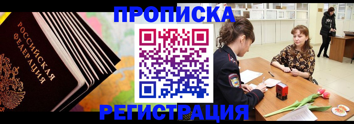 найти адрес прописки в Находке