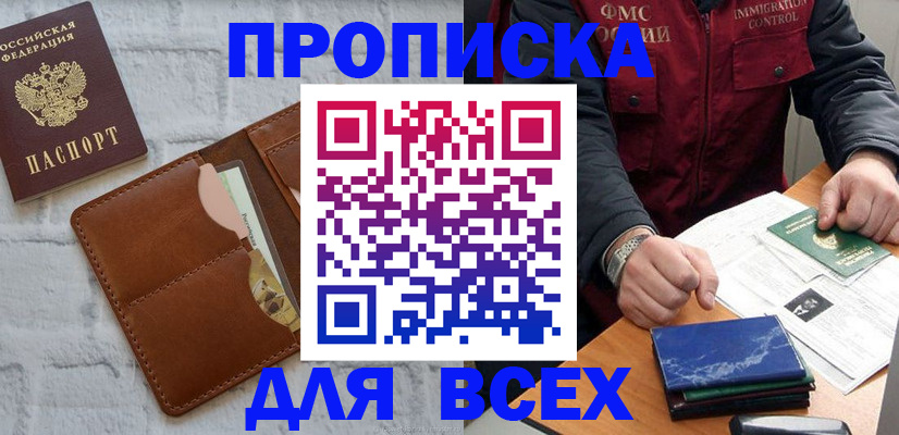 найти адрес прописки в Находке