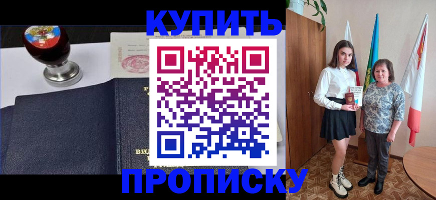 найти адрес прописки в Находке