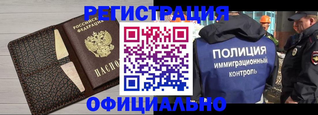 временная регистрация в Находке